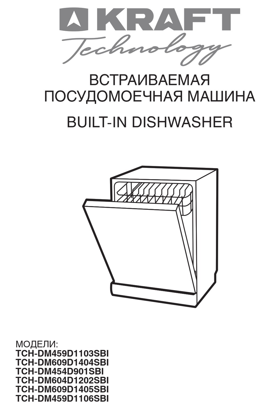 KRAFT TCH-DM609D1405SBI MANUAL Pdf Download | ManualsLib