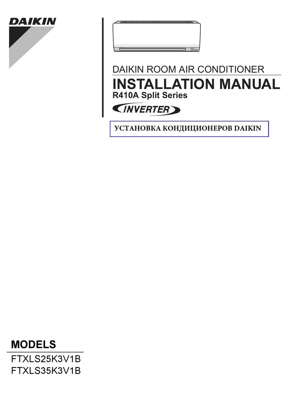 DAIKIN FTXLS25K3V1B INSTALLATION MANUAL Pdf Download ManualsLib