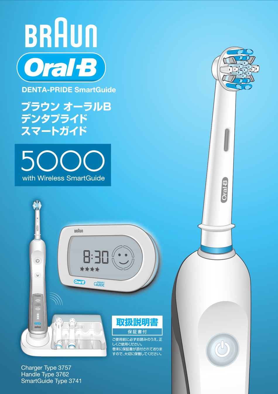 BRAUN ORAL-B 3741 MANUAL Pdf Download | ManualsLib