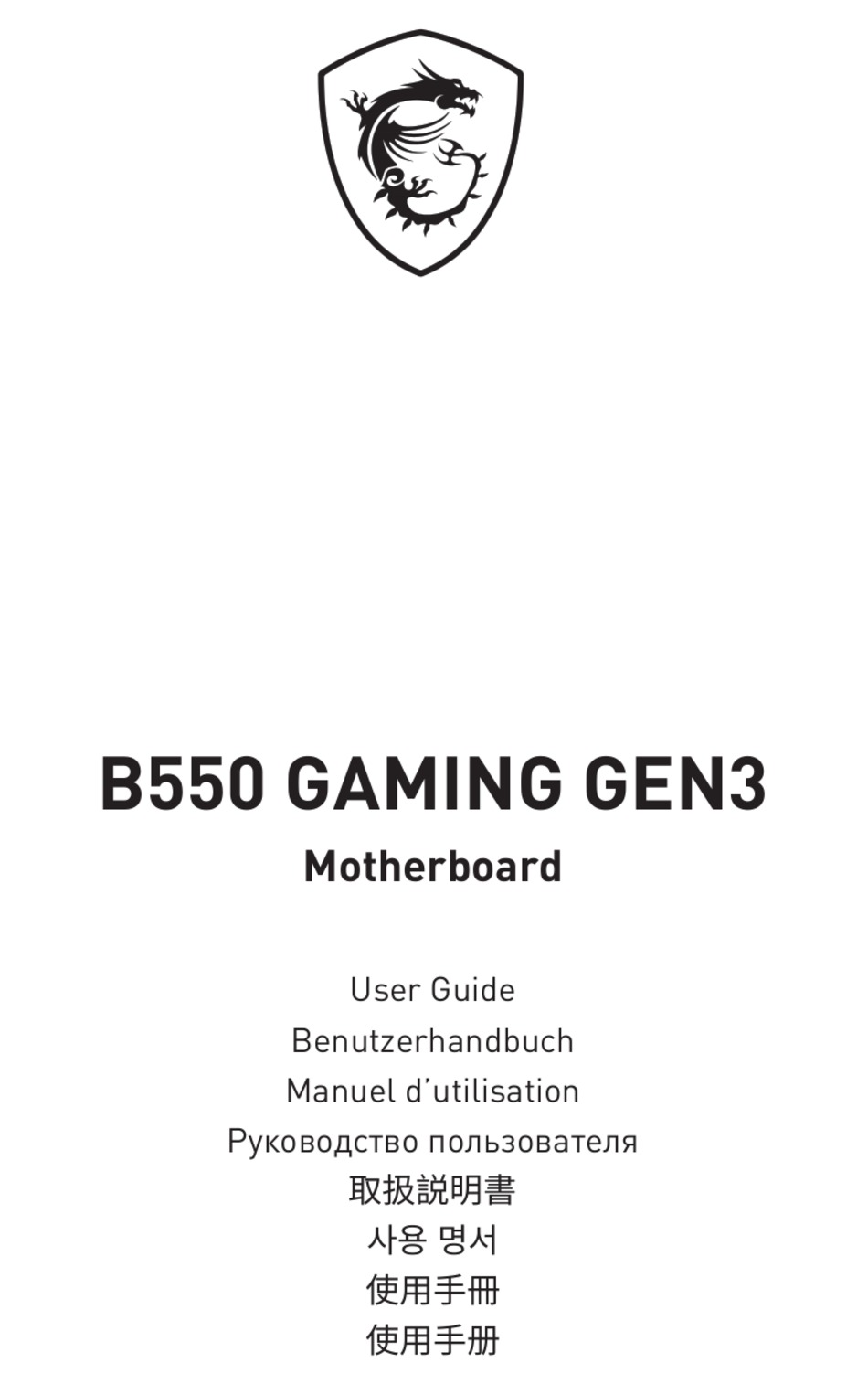MSI B550 GAMING GEN3 USER MANUAL Pdf Download ManualsLib