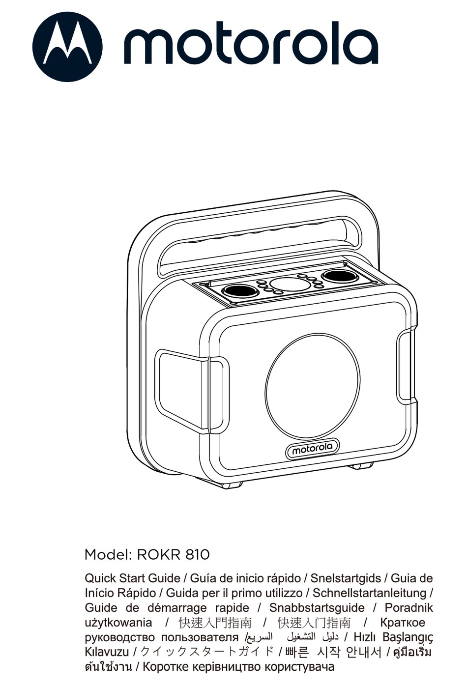 MOTOROLA ROKR 810 QUICK START MANUAL Pdf Download ManualsLib