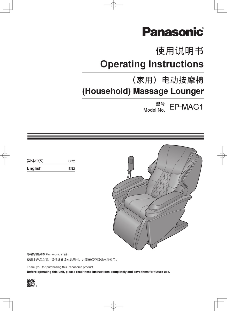 PANASONIC EP-MAG1 OPERATING INSTRUCTIONS MANUAL Pdf Download | ManualsLib