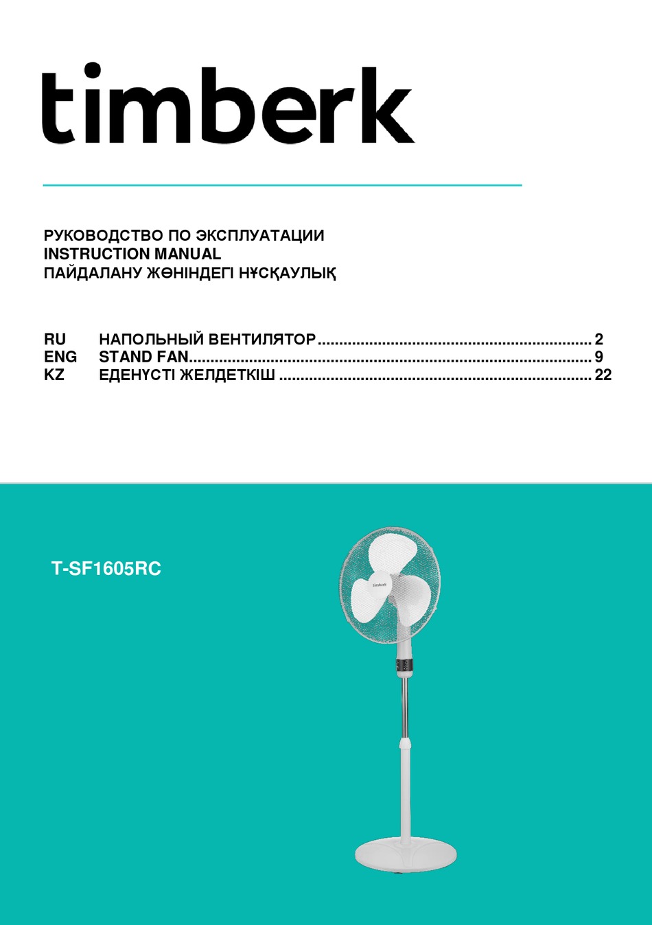 TIMBERK T-SF1605RC INSTRUCTION MANUAL Pdf Download | ManualsLib