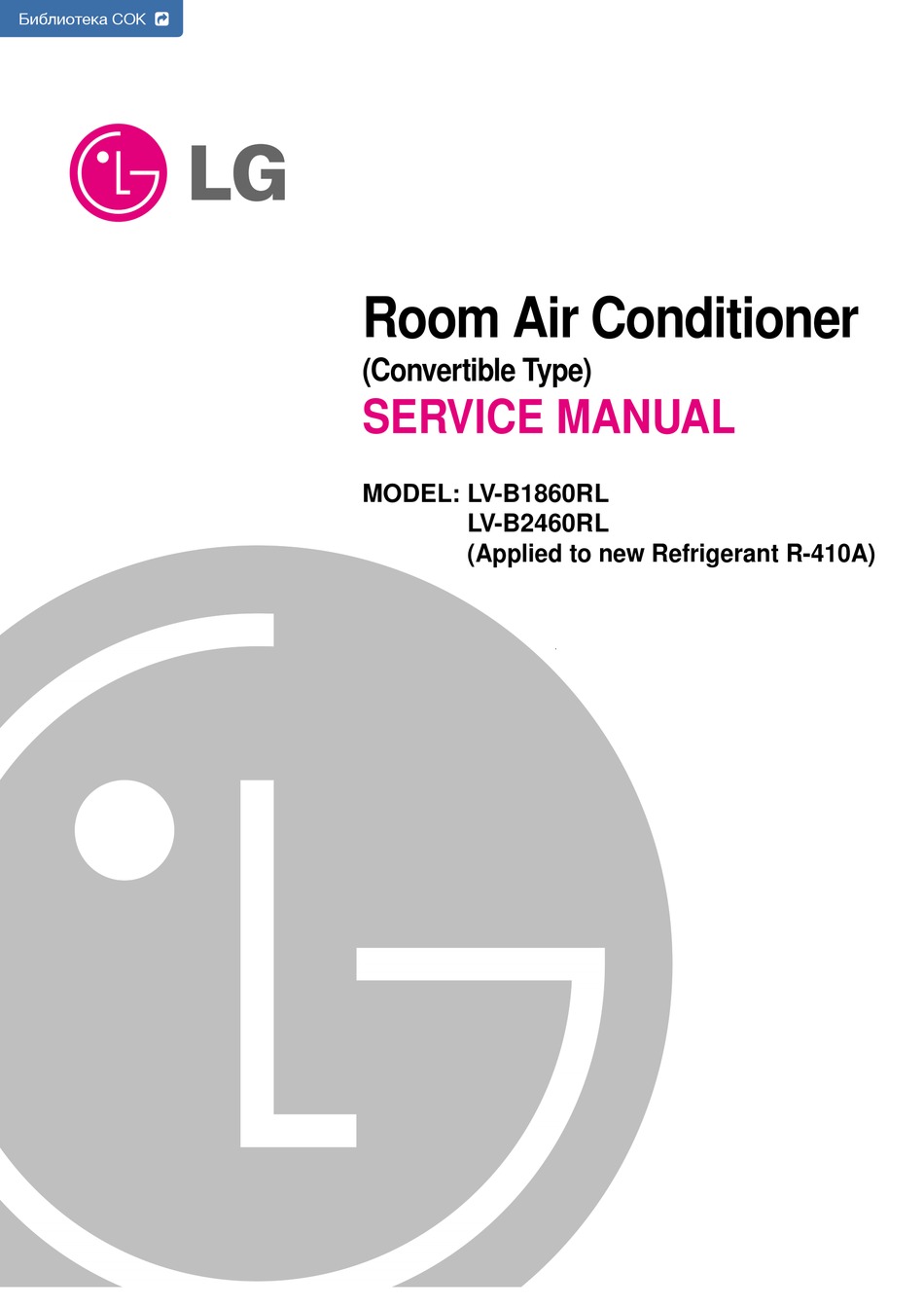 LG LV-B1860RL SERVICE MANUAL Pdf Download | ManualsLib