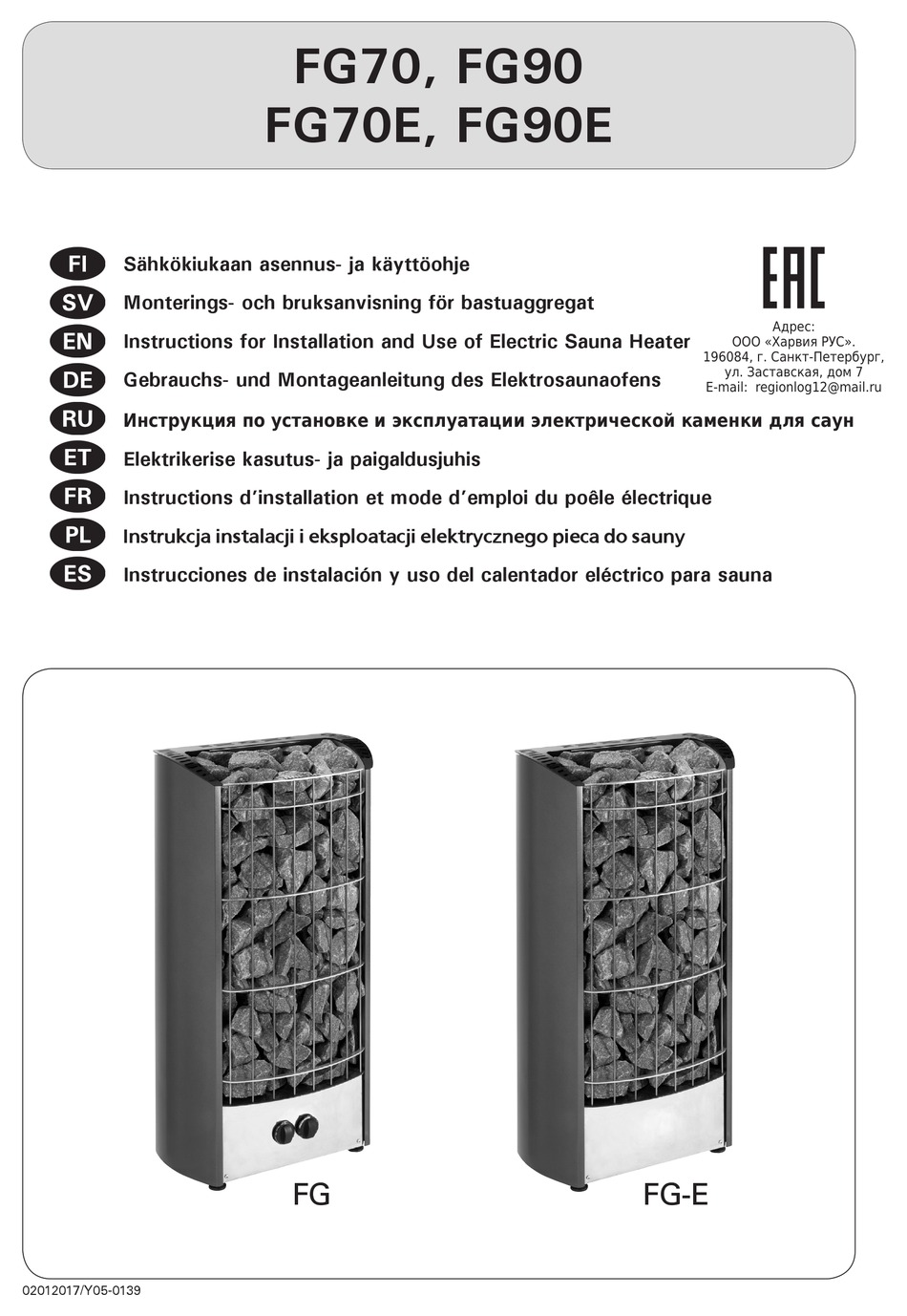 HARVIA FG70 INSTRUCTIONS FOR INSTALLATION AND USE MANUAL Pdf Download ...