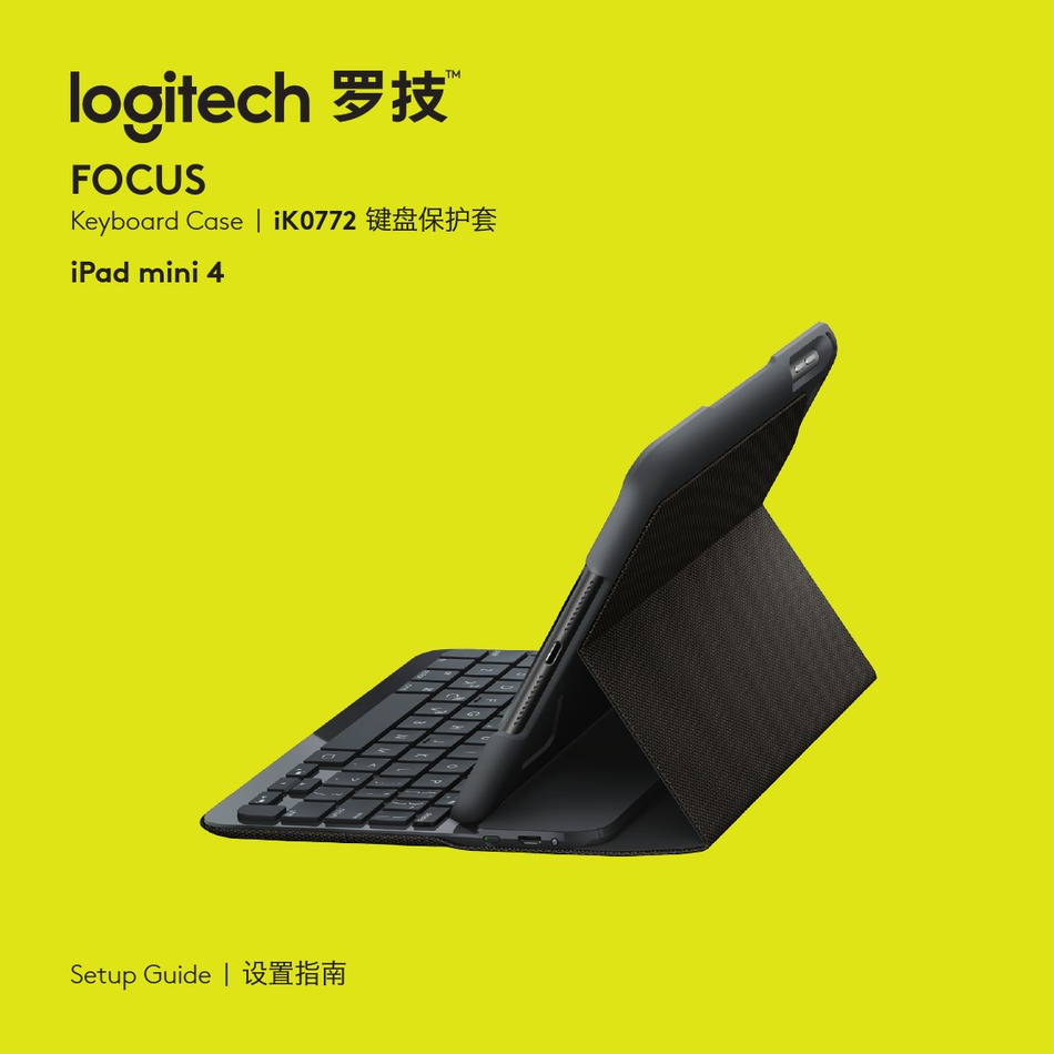 logitech-focus-ik0772-setup-manual-pdf-download-manualslib