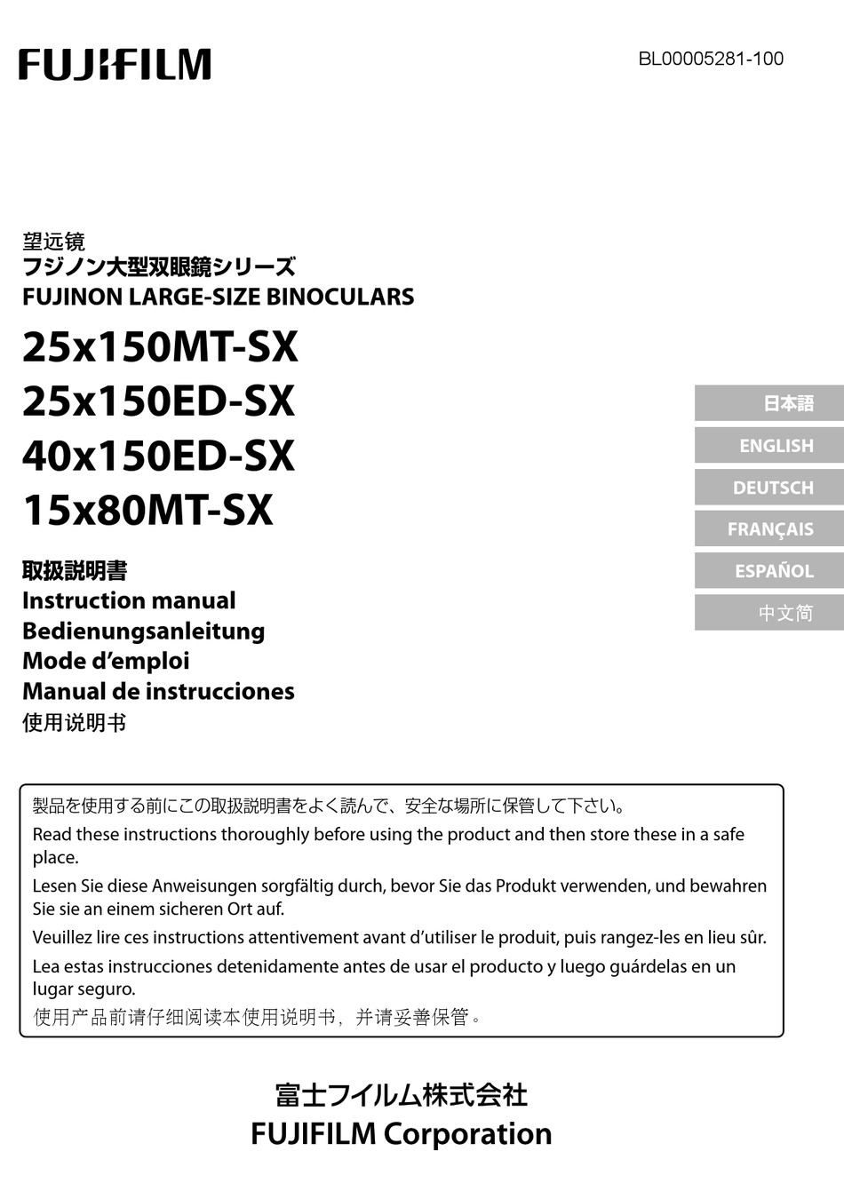 FUJIFILM FUJINON 25X150MT-SX INSTRUCTION MANUAL Pdf Download | ManualsLib