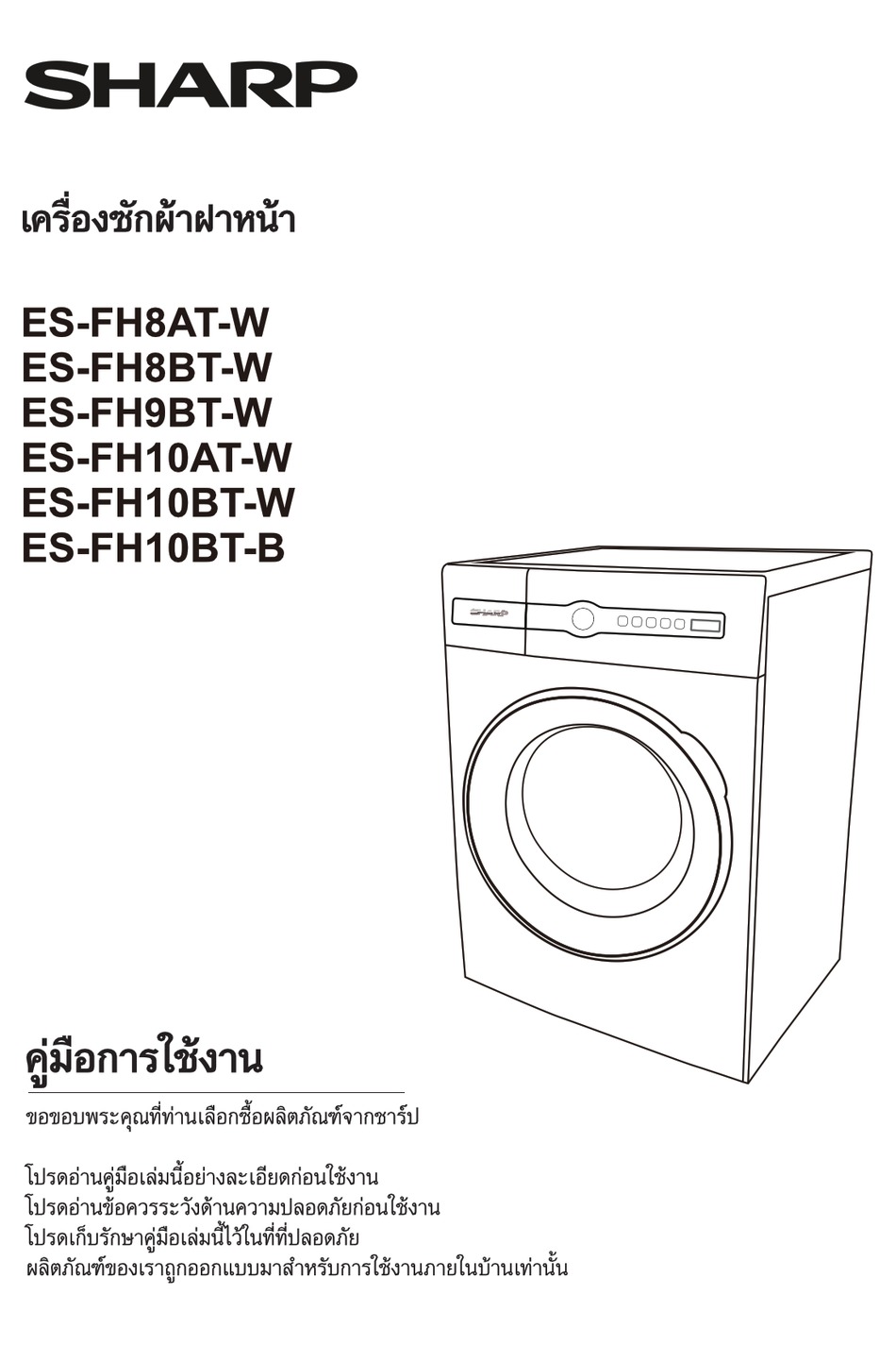 sharp es fl77ms