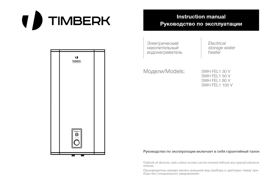 Инструкция Timberk TEC.E0 M конвектор - Mnogo-dok - бесплатные инструкции на русском языке