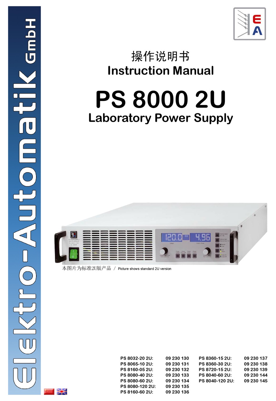 ELEKTRO-AUTOMATIK 09 230130 INSTRUCTION MANUAL Pdf Download | ManualsLib