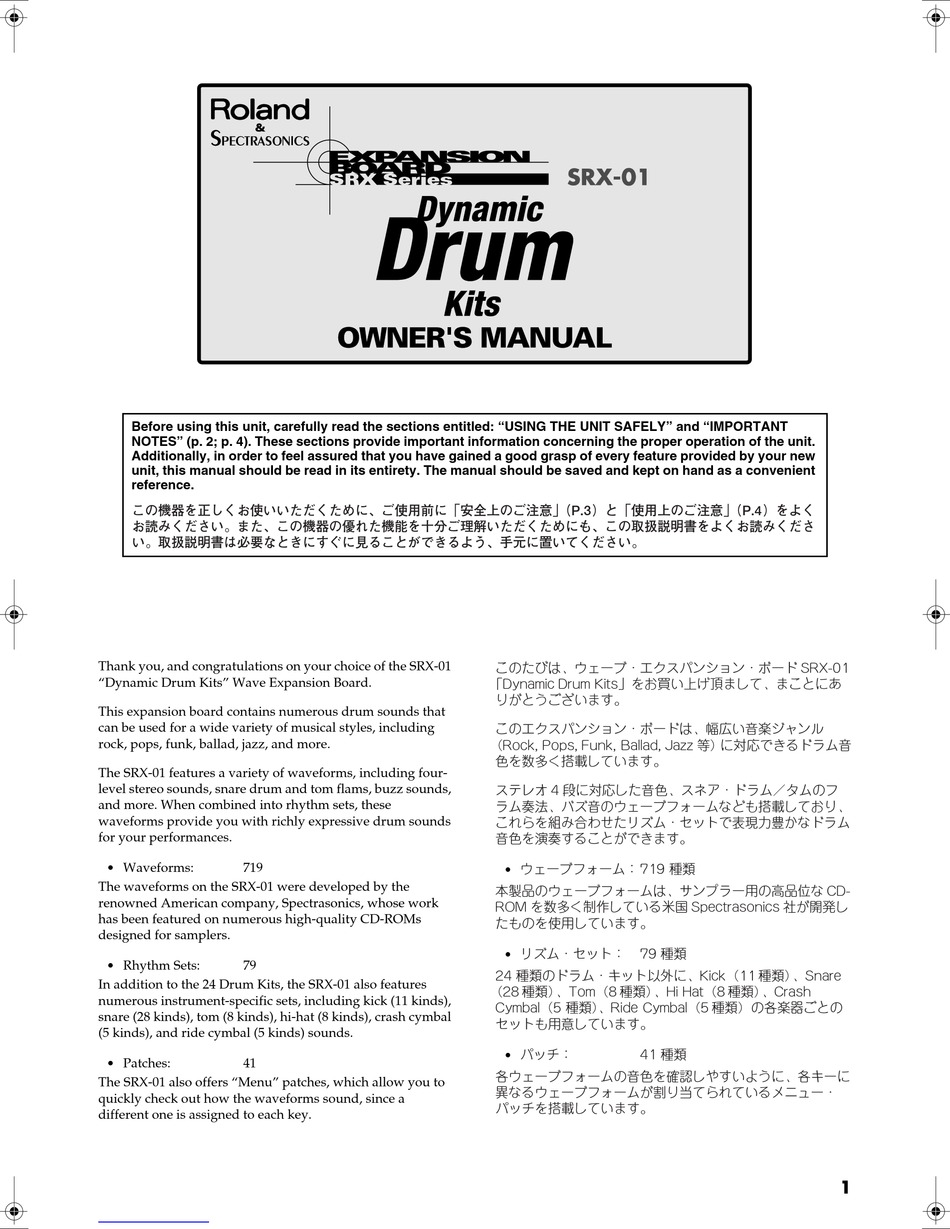 ROLAND DYNAMIC DRUM KITS SRX SERIES OWNER'S MANUAL Pdf Download