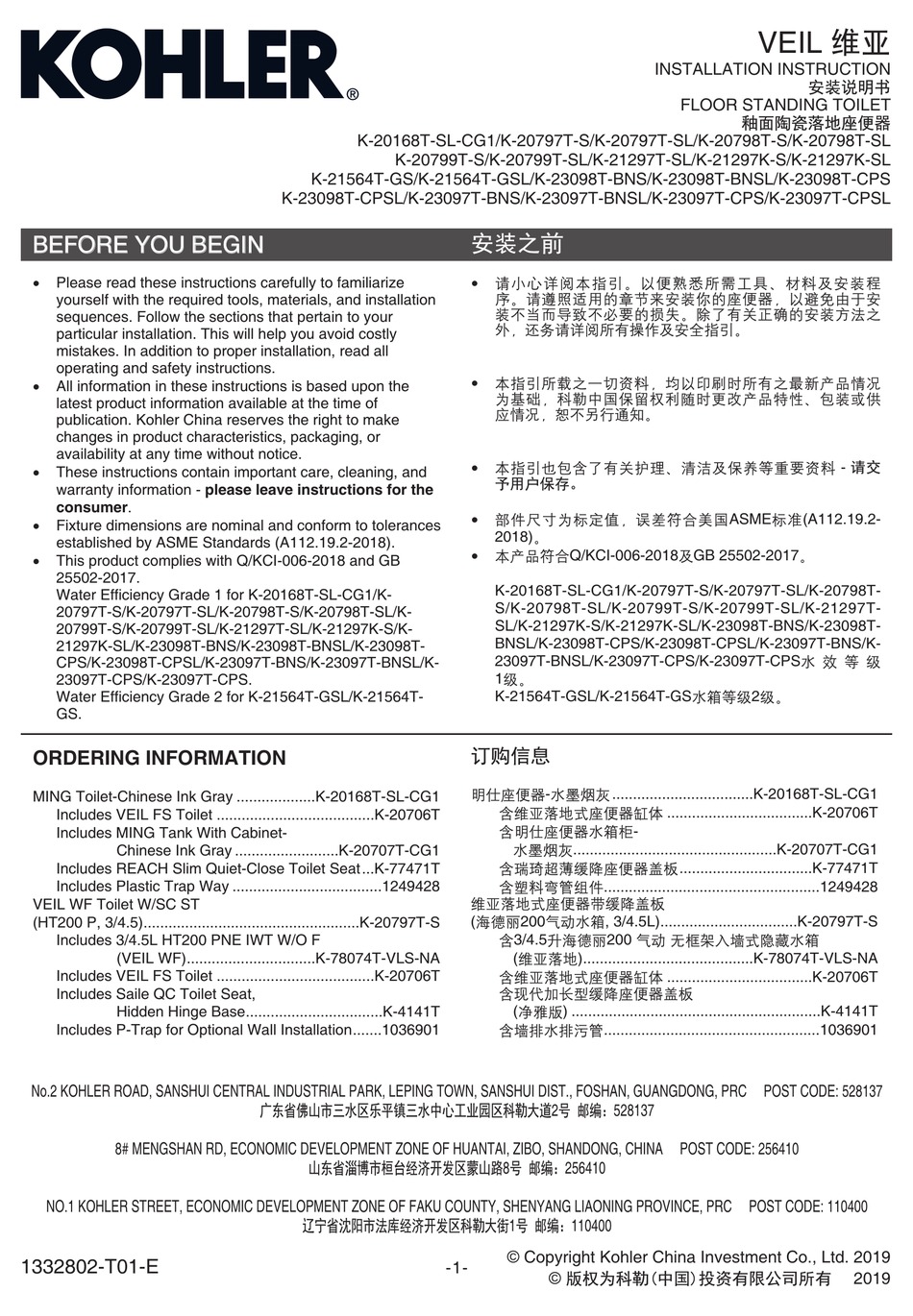 KOHLER VEIL K20798TS INSTALLATION INSTRUCTION Pdf Download ManualsLib