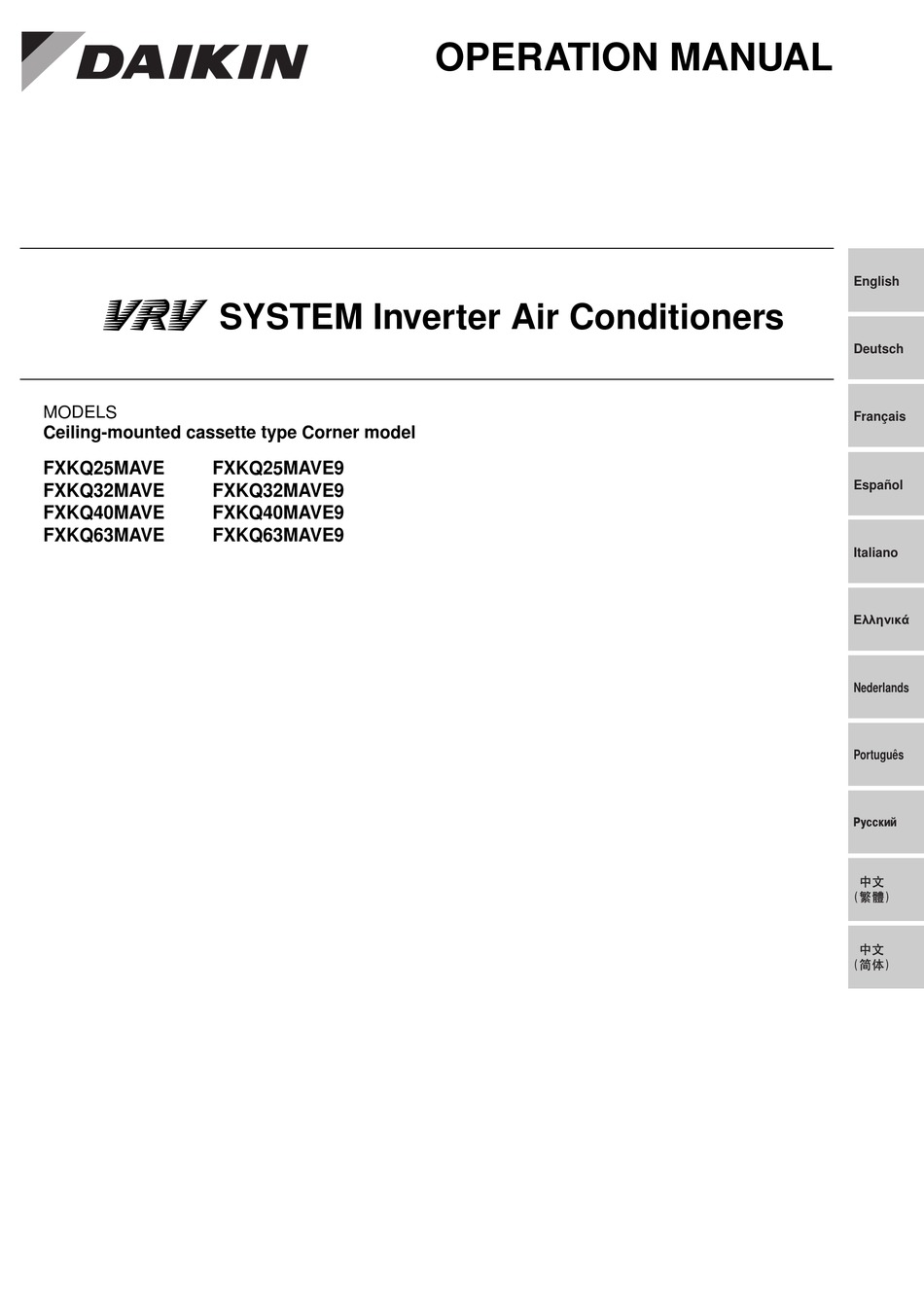 DAIKIN FXKQ25MAVE OPERATION MANUAL Pdf Download ManualsLib