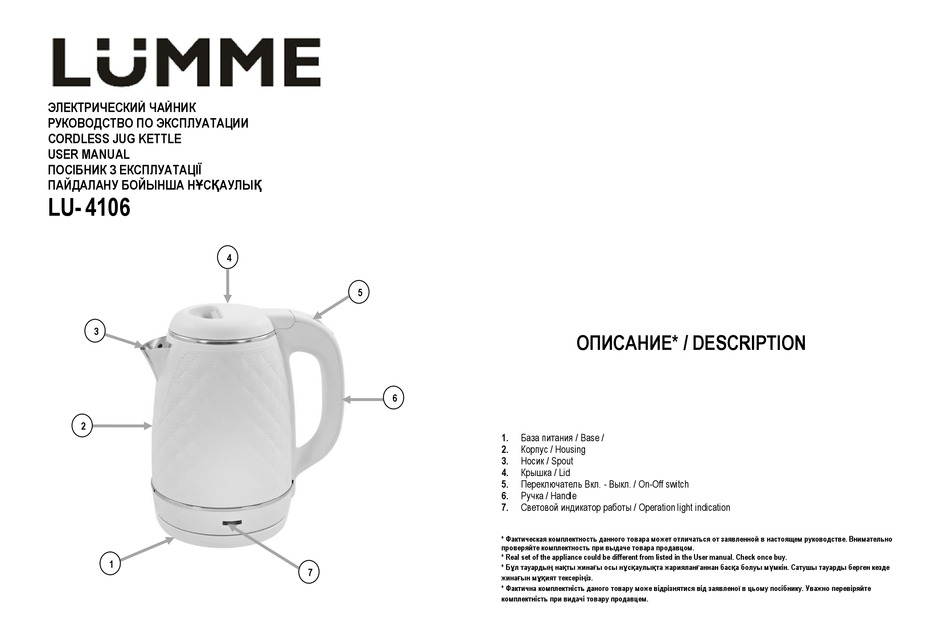 LUMME LU-4106 USER MANUAL Pdf Download | ManualsLib