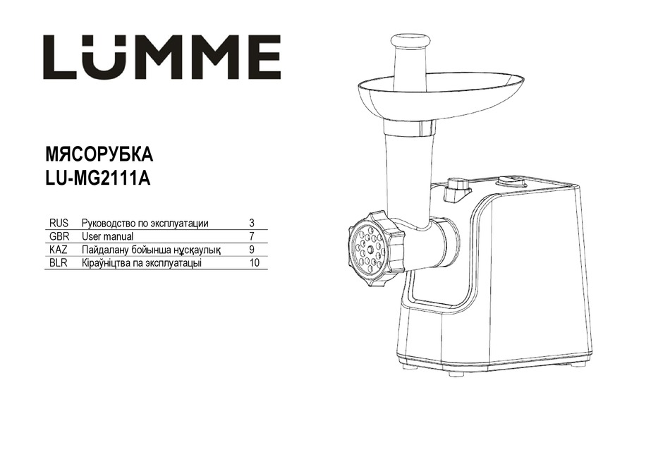 LUMME LU-MG2111A USER MANUAL Pdf Download | ManualsLib