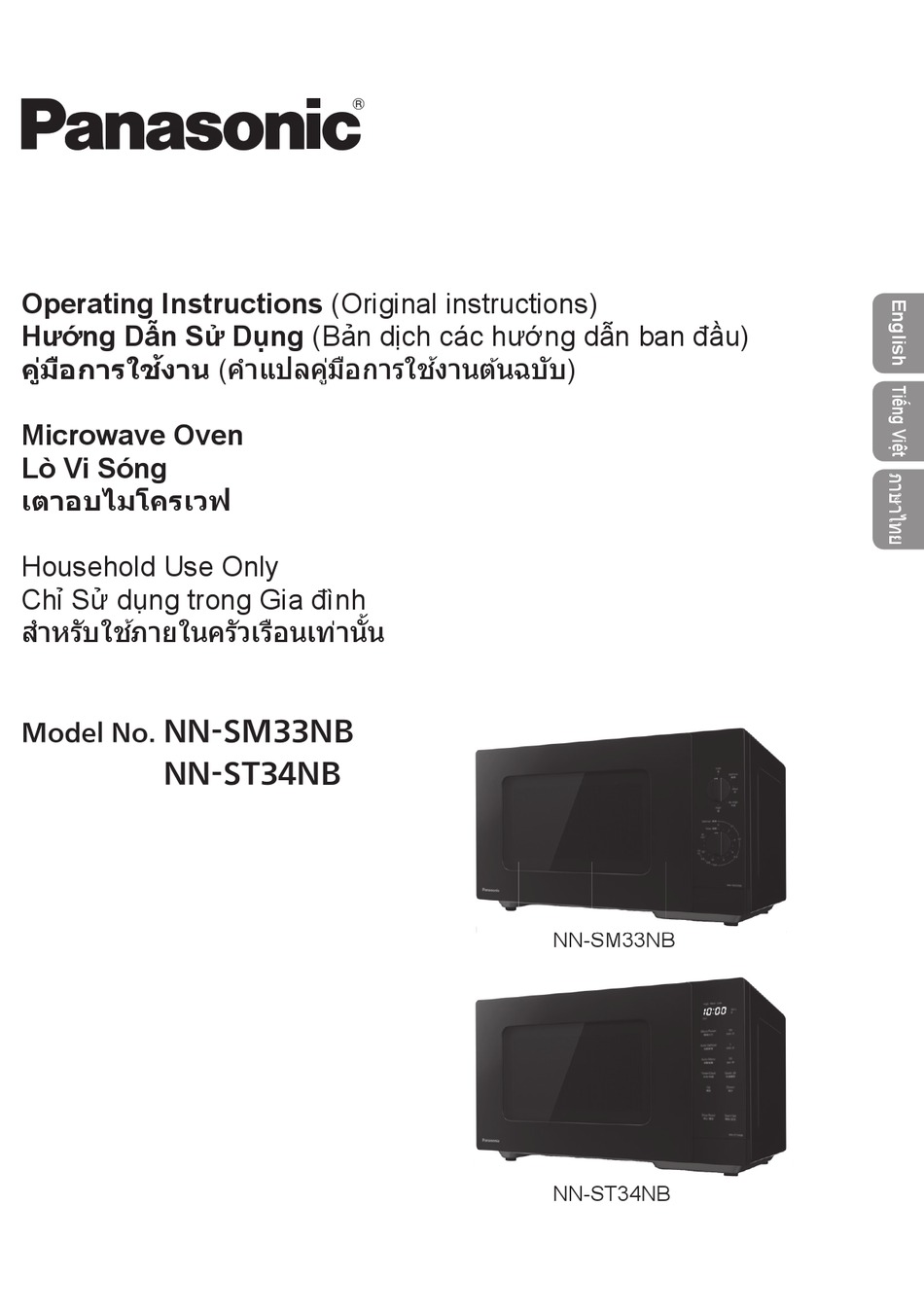 PANASONIC NN SM33NB OPERATING INSTRUCTIONS MANUAL Pdf Download ManualsLib panasonic-nn-sm33nb-operating-instructions-manual-pdf-download-manualslib