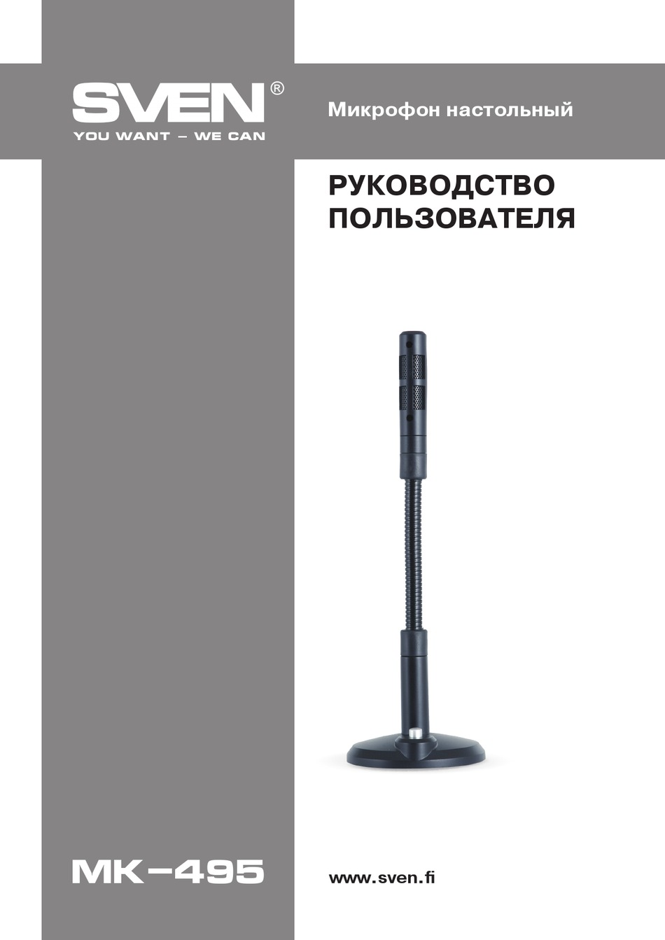SVEN MK-495 USER MANUAL Pdf Download | ManualsLib