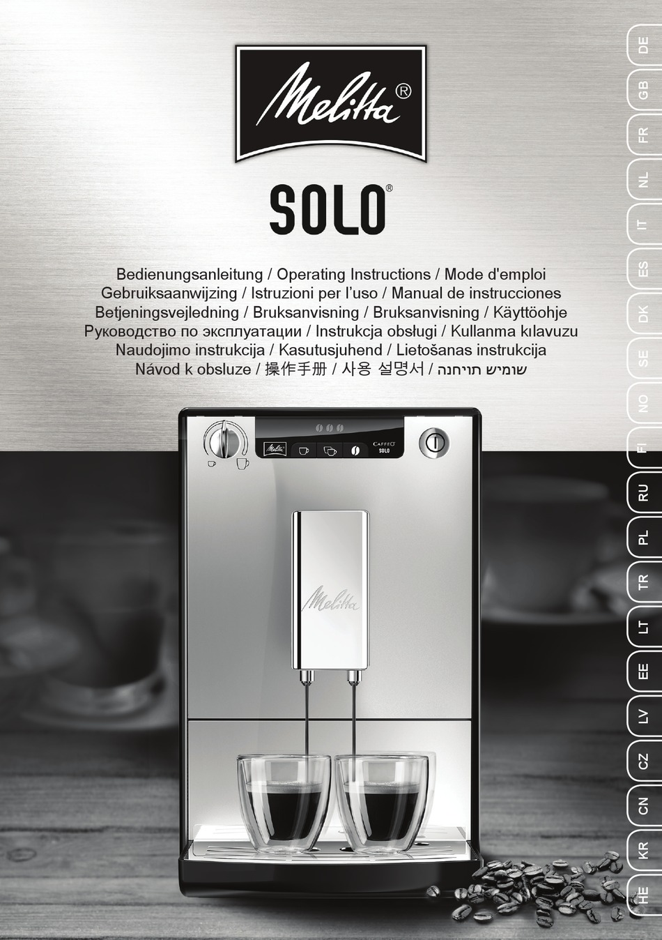 MELITTA SOLO OPERATING INSTRUCTIONS MANUAL Pdf Download ManualsLib