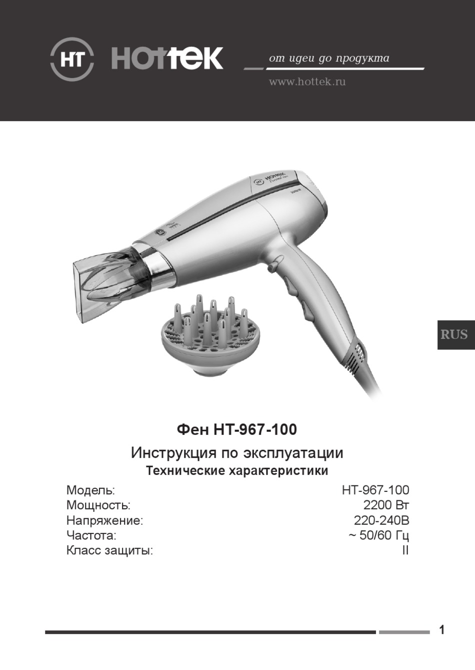 HOTTEK HT-967-100 USER MANUAL Pdf Download | ManualsLib