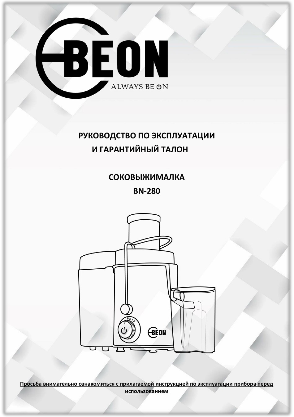 BEON BN-280 INSTRUCTION MANUAL Pdf Download | ManualsLib