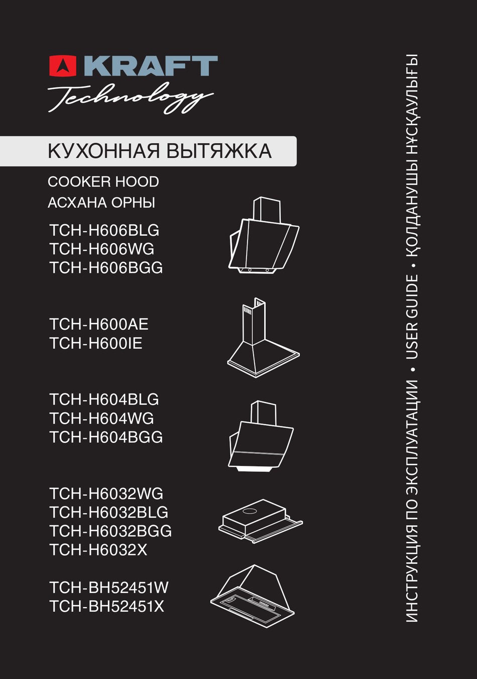 KRAFT TCH-H606BLG USER MANUAL Pdf Download | ManualsLib