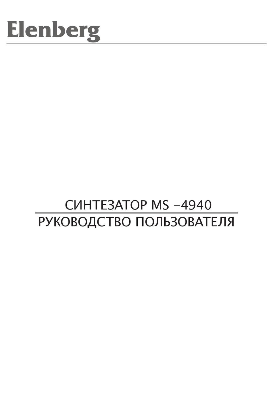 ELENBERG MS-4940 MANUAL Pdf Download | ManualsLib