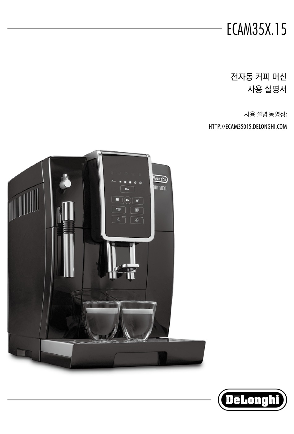 DELONGHI DINAMICA ECAM350.15.B MANUAL Pdf Download ManualsLib