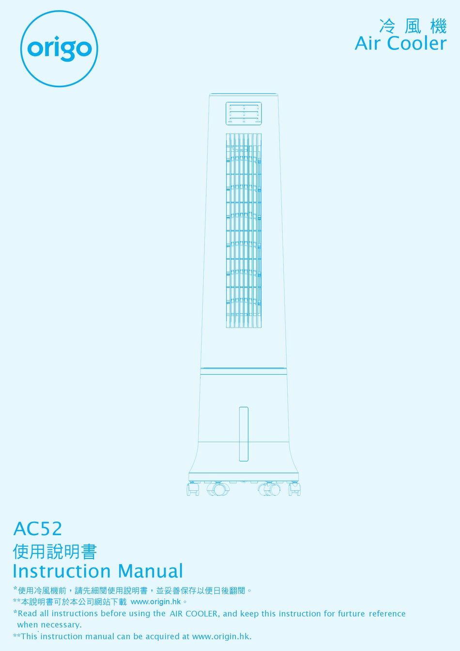 ORIGO AC52 INSTRUCTION MANUAL Pdf Download ManualsLib