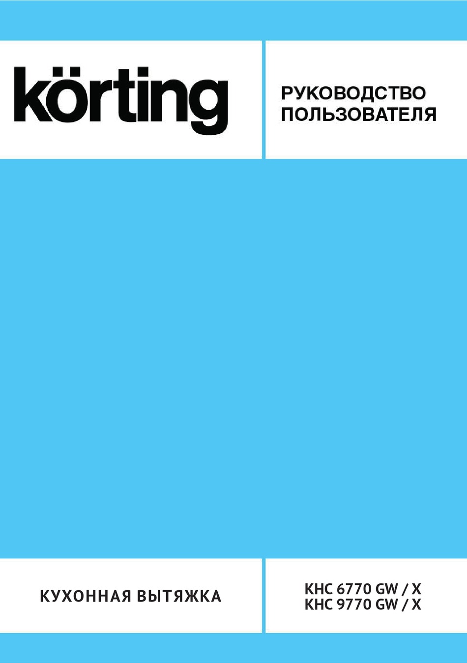 KORTING KHC 6770 GW USER INSTRUCTIONS Pdf Download | ManualsLib