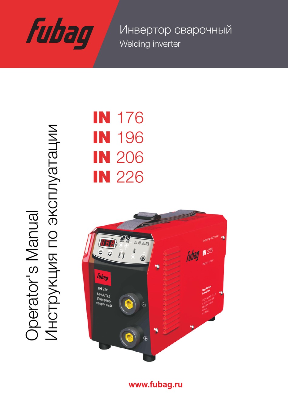 FUBAG IN 176 OPERATOR'S MANUAL Pdf Download | ManualsLib