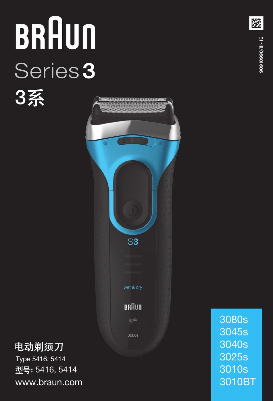 BRAUN 3025S INSTRUCTIONS MANUAL Pdf Download ManualsLib