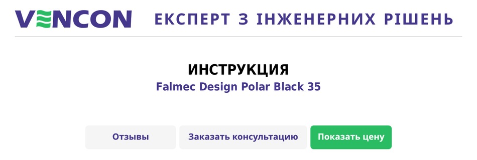 FALMEC POLAR BLACK 35 INSTRUCTION BOOKLET Pdf Download | ManualsLib