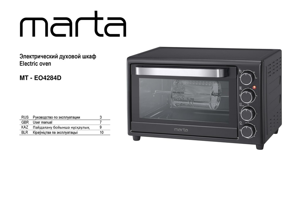 MARTA MT-EO4284D USER MANUAL Pdf Download | ManualsLib