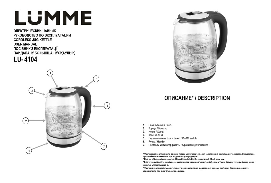 LUMME LU 4104 USER MANUAL Pdf Download ManualsLib lumme-lu-4104-user-manual-pdf-download-manualslib