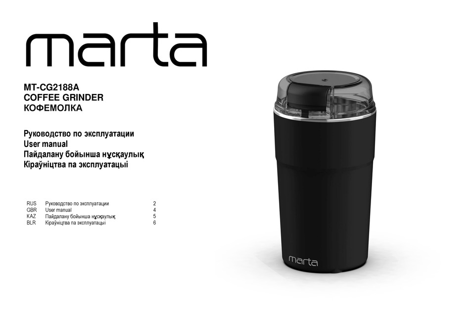 MARTA MT-CG2188A USER MANUAL Pdf Download | ManualsLib
