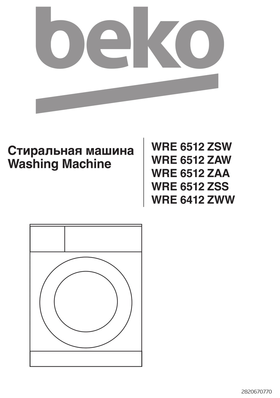 BEKO WRE 6512 ZSW MANUAL Pdf Download | ManualsLib