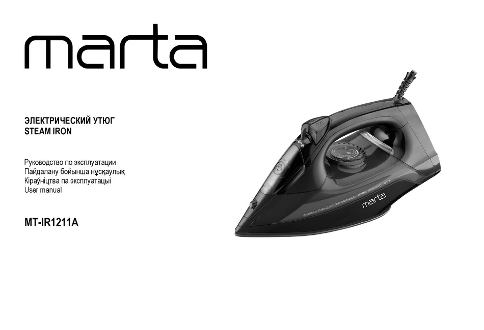 MARTA MT-IR1211A USER MANUAL Pdf Download | ManualsLib