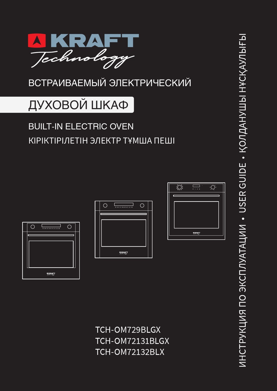 KRAFT TCH-OM729BLGX USER MANUAL Pdf Download | ManualsLib