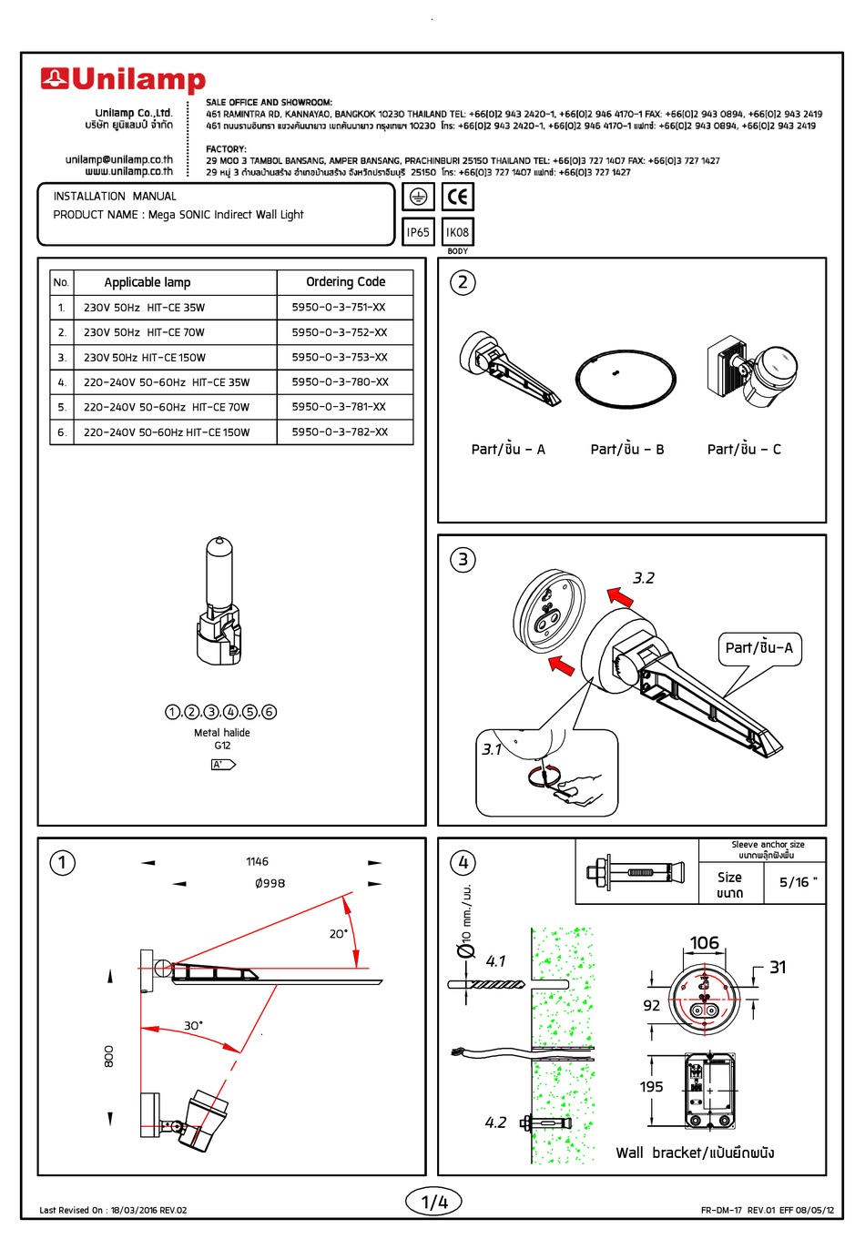 UNILAMP MEGA SONIC INDIRECT WALL LIGH INSTRUCTION MANUAL Pdf Download ...