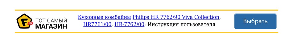 PHILIPS HR7762 USER MANUAL Pdf Download | ManualsLib