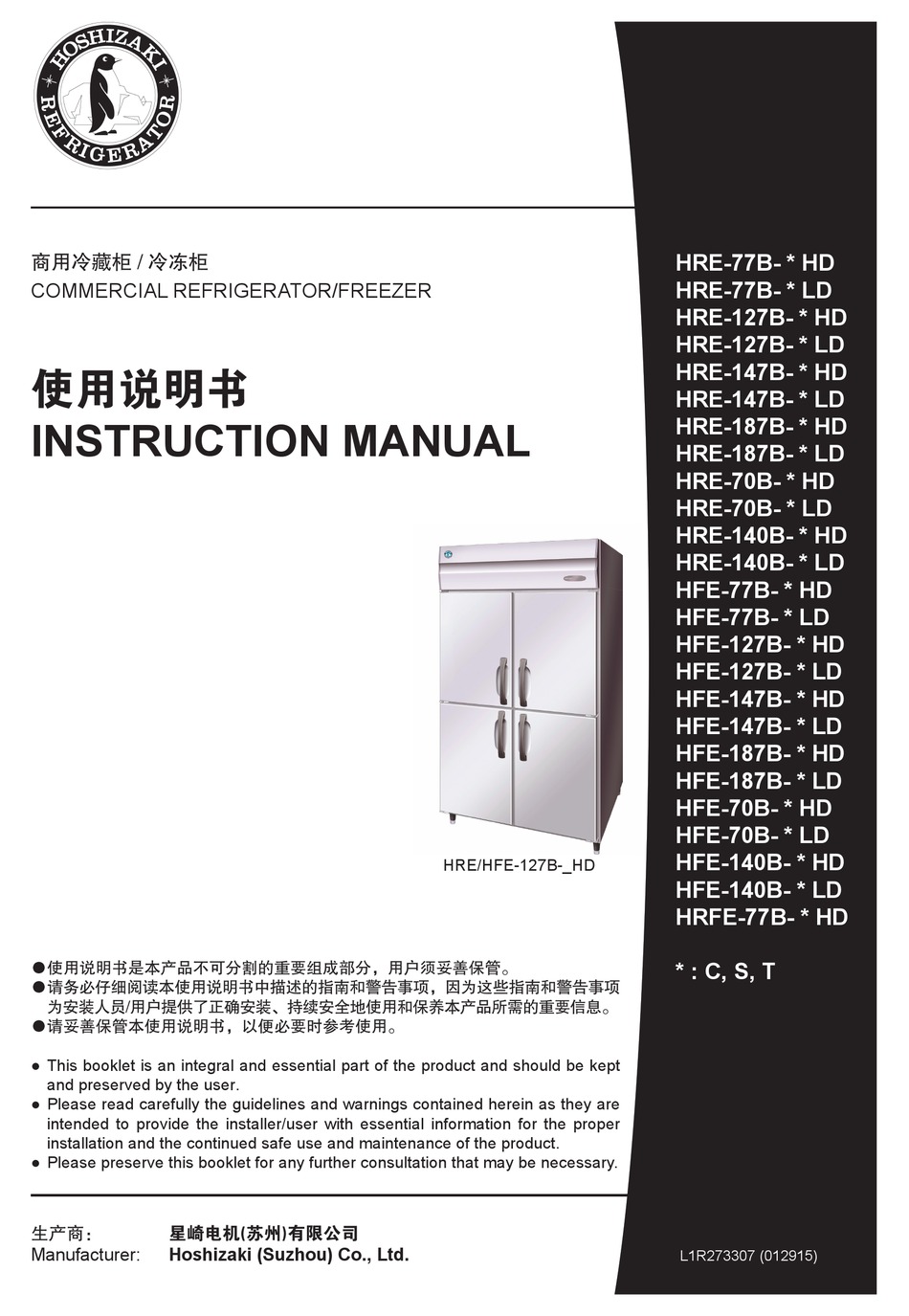 HOSHIZAKI HRE77B HD SERIES INSTRUCTION MANUAL Pdf Download ManualsLib