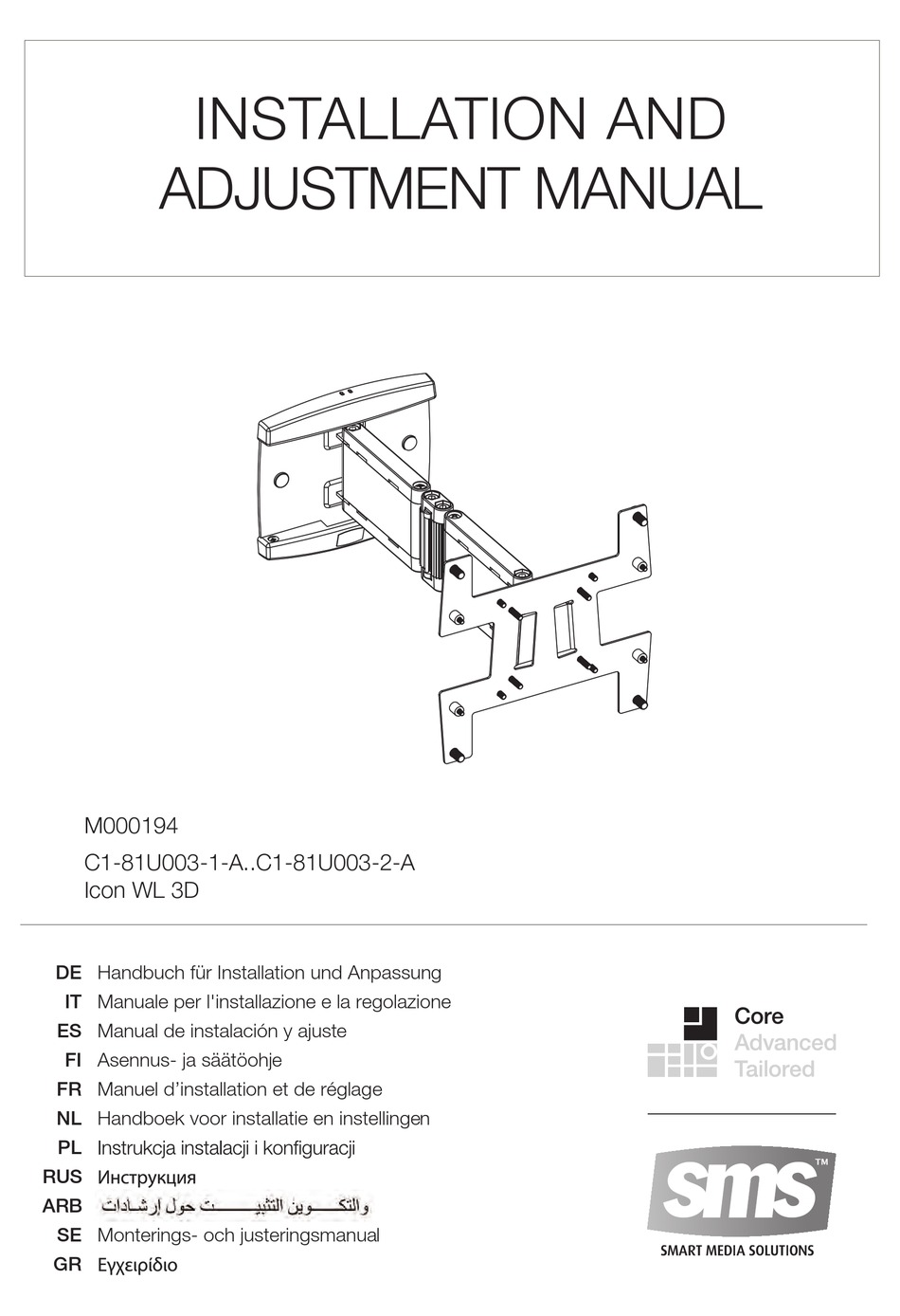 SMS ICON WL 3D INSTALLATION AND ADJUSTMENT MANUAL Pdf Download | ManualsLib