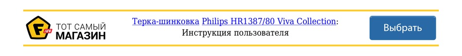 PHILIPS VIVA HR1387/80 USER MANUAL Pdf Download | ManualsLib