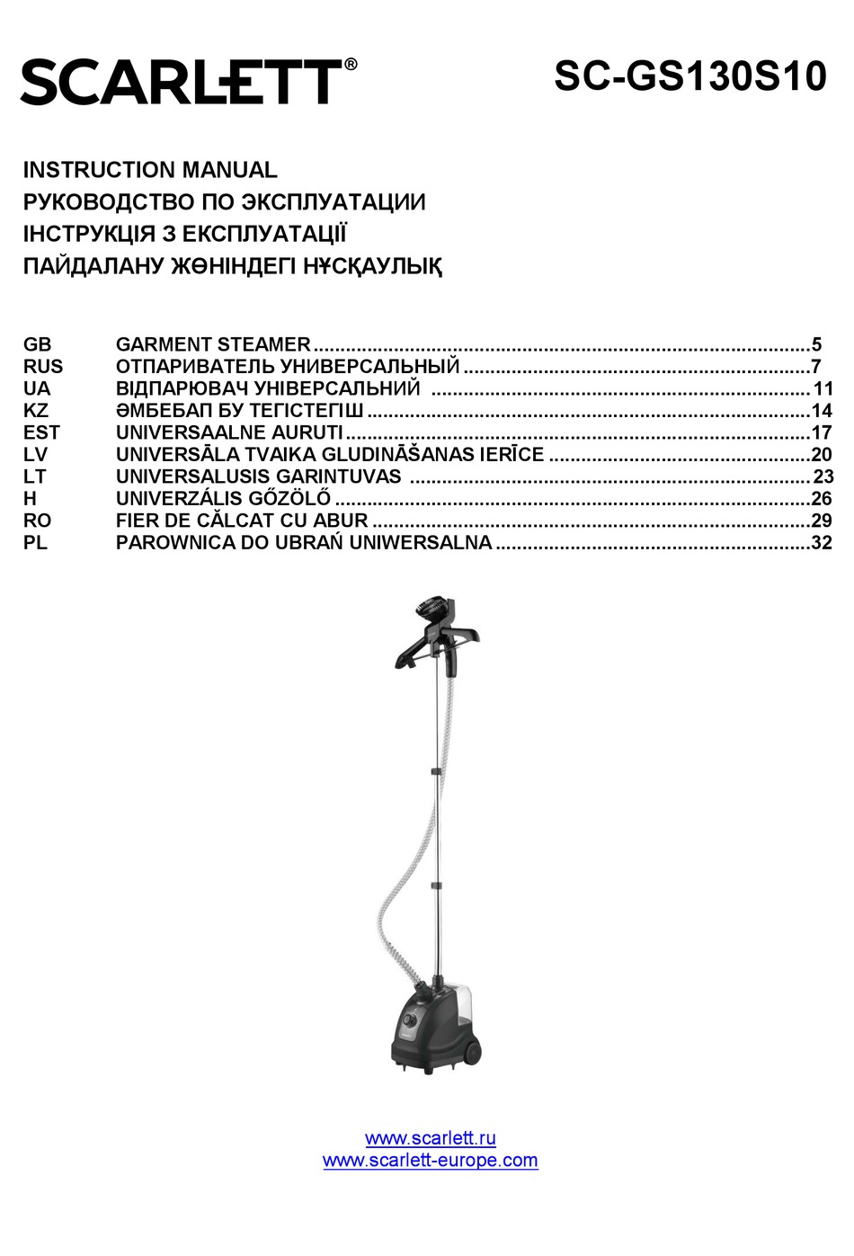 SCARLETT SC-GS130S10 INSTRUCTION MANUAL Pdf Download | ManualsLib