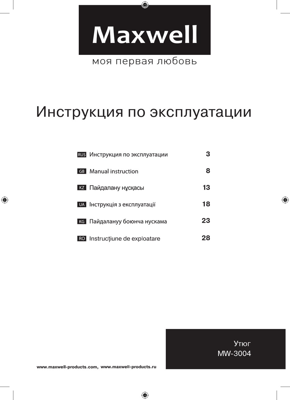 MAXWELL MW-3004 MANUAL INSTRUCTION Pdf Download | ManualsLib