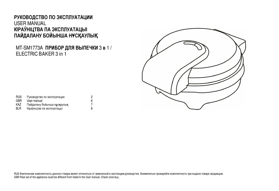 MARTA MT-SM1773A USER MANUAL Pdf Download | ManualsLib