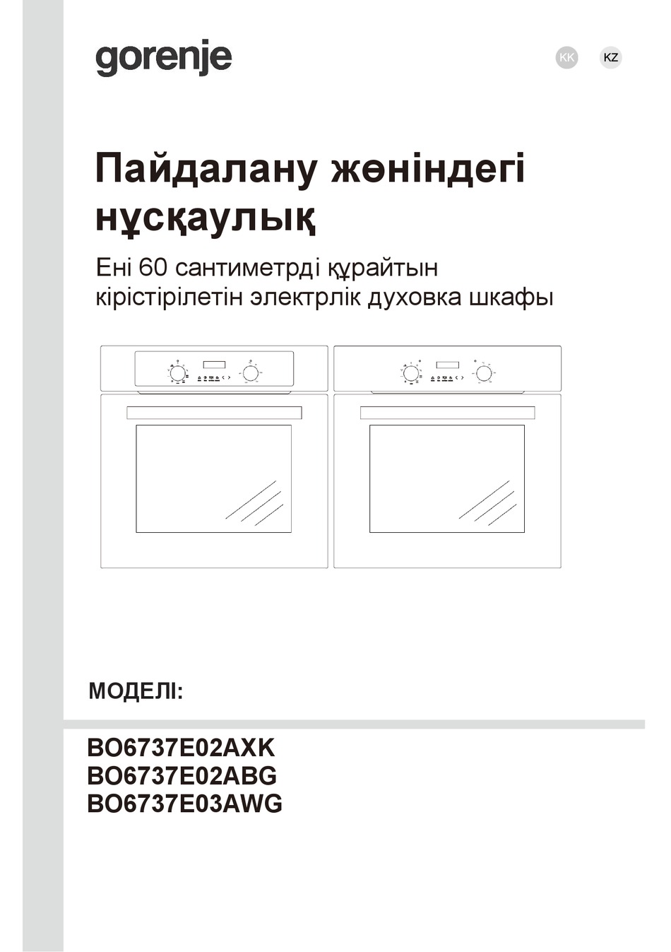 Электрический духовой шкаф gorenje bo6737e03awg белый