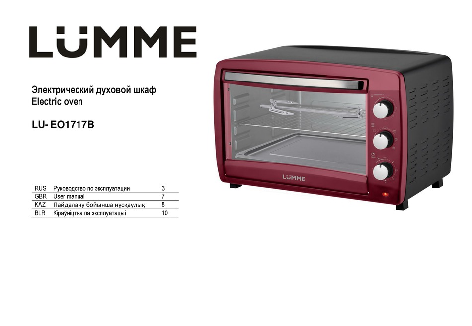 LUMME LU-EO1717B USER MANUAL Pdf Download | ManualsLib