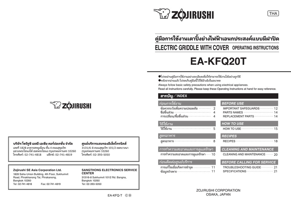 ZOJIRUSHI EAKFQ20T OPERATING INSTRUCTIONS MANUAL Pdf Download ManualsLib