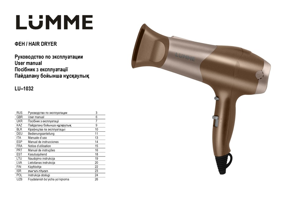 LUMME LU-1032 USER MANUAL Pdf Download | ManualsLib